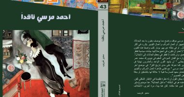 تعرف على إصدارات سلسلة الذخائر بقصور الثقافة فى معرض الكتاب