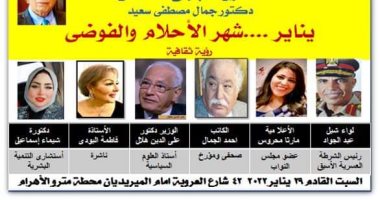 صالون ثقافى فى مكتبة مصر الجديدة عن ثورة 25 يناير السبت