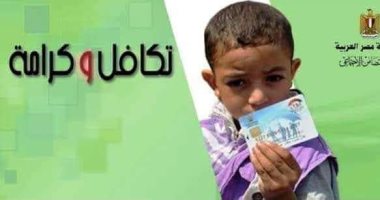 محافظ الشرقية: توزيع 5554 كارت ميزة على مستفيدى برنامج "تكافل وكرامة"