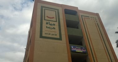 "حياة كريمة" تزين مدارس بنى سويف.. مجمع مدارس الرياض أول مجمع تعليمى يتم افتتاحه بالمبادرة.. المحافظ: يضم 4 مراحل لخدمة أهالى القرى.. ويشمل مدارس تعليم أساسى وإعدادى وثانوية فنية بتكلفة 21 مليون جنيه.. صور