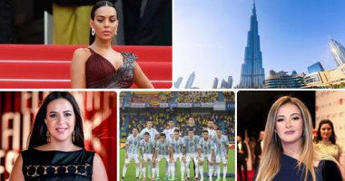الكلام فى التريند على إيه؟.. الأرجنتين تتصدر بعد الفوز على تشيلى بتصفيات المونديال.. اهتمام بمعرض الكتاب 2022 وإقبال الزوار.. برج خليفة يتزين بصور جورجينا.. ودموع إيمى سمير غانم بعد تكريم والديها تخطف الأنظار