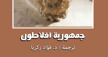 5 عناوين من كلاسيكيات الثقافة اليوناينة لقصور الثقافة بمعرض الكتاب