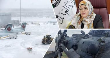 باختصار.. أهم الأخبار العالمية والعربية حتى منتصف الليل.. إلغاء 2800 رحلة جوية فى أمريكا بسبب العاصفة "نورستر"..نجاة وزيرة العدل الليبية حليمة البوسيفى من محاولة اغتيال..مصرع عسكرى روسى بعد هبوط مروحية بسبب خلل