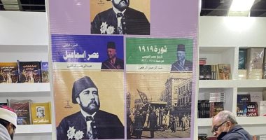 طبعة جديدة لـ أعمال عبد الرحمن الرافعى فى معرض الكتاب