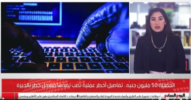 سنة ونص نصب على الناس فى 50 مليون جنيه.. أخطر عملية احتيال بالجيزة (فيديو)
