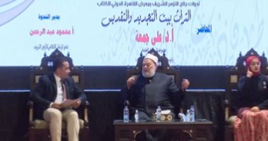 على جمعة من معرض الكتاب: لا توجد أمة على وجه الأرض وثقت تراثها مثل المسلمين