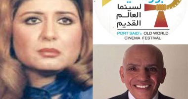 مهرجان بورسعيد لـ سينما العالم القديم يكرم سهير رمزى فى افتتاح دورته الأولى