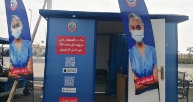 خدمات معرض الكتاب.. استشارات نفسية وإجراءات وقائية من فيروس كورونا