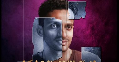محمد حاتم يشارك فى بطولة مسلسل منورة بأهلها للمخرج يسرى نصر الله