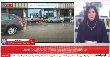 متى تستقر أحوال الطقس؟.. الأرصاد الجوية تكشف كافة التفاصيل "فيديو"