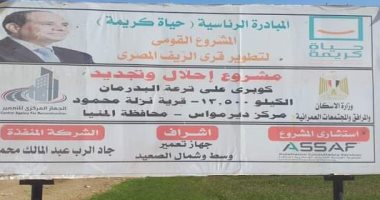 حياة كريمة بالمنيا .. رئيس مدينة ديرمواس يتابع مشروعات نزلة البدرمان