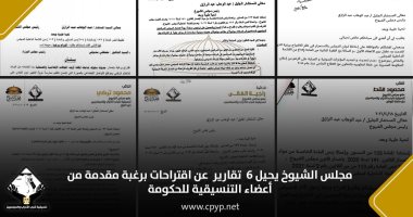 مجلس الشيوخ يحيل 6 تقارير عن اقتراحات برغبة مقدمة من أعضاء التنسيقية للحكومة