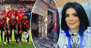 الكلام فى التريند على إيه النهاردة؟.. فوز منتخب مصر على نظيرة المغربى.. اهتمام جماهيرى بحريق فى محيط مسجد الحسين.. الفنانة حورية فرغلى تكشف إجراءها 17 عملية جراحية