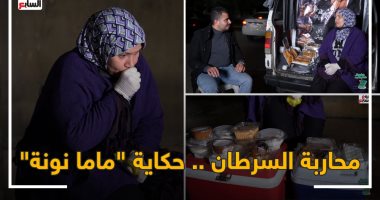 ربنا يشفى ماما نونة.. محاربة السرطان فى حلقة جديدة من صندوق محسوب (فيديو) 
