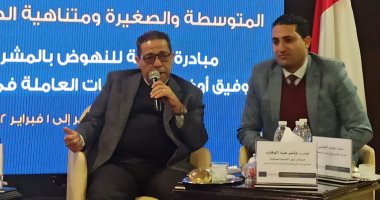 التنمية المحلية: 260 مقرا لخدمة أصحاب المشروعات الصغيرة للتحول للاقتصاد الرسمى