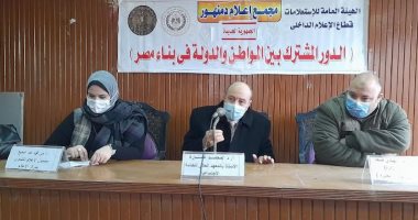 الدور المشترك بين المواطن والدولة فى بناء مصر.. ندوة بإعلام دمنهور
