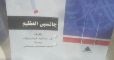 لو معاك 200  جنيه.. ماذا تشترى من جناح هيئة الكتاب فى المعرض؟