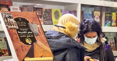 تشجيعا على القراءة.. إتاحة نظام تقسيط الكتب بدون فوائد فى معرض القاهرة للكتاب