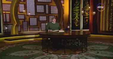 خالد الجندى: الله يرسل الدواء مع الداء والفرج مع الأزمة