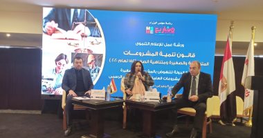 تنمية المشروعات يخصص 300 مليون جنيه لتمويل المجمعات الصناعية خلال 2022
