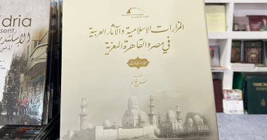  سعره 2000 جنيه .. أغلى كتاب فى معرض القاهرة الدولى 2022 .. فيديو 