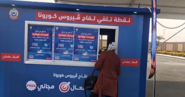 تعرف على عدد الاستشارات الطبية المقدمة من وزارة الصحة بمعرض القاهرة للكتاب