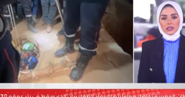 هز العالم كله.. تغطية خاصة لعملية إنقاذ الطفل المغربى ريان.. فيديو