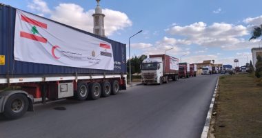 مساعدات وزارة التضامن إلى لبنان.. اعرف التفاصيل