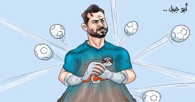 يا أبو جبل ما يهزك ريح فى كاريكاتير اليوم السابع
