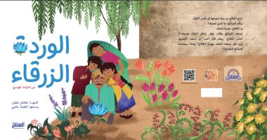 للأطفال فى معرض الكتاب.. صدور كتاب "الوردة الزرقاء" لـ هشام علوان