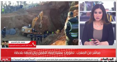 عملية إنقاذ الطفل ريان.. طبيب يكشف حالته الصحية والنفسية داخل البئر.. فيديو