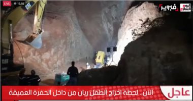 بث مباشر.. فرق إنقاذ الطفل المغربى ريان تطمئن المتابعين: ما زال حيًا ويتنفس