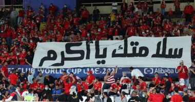 جماهير الأهلي تدعم أكرم توفيق قبل مباراة مونتيري في مونديال الأندية