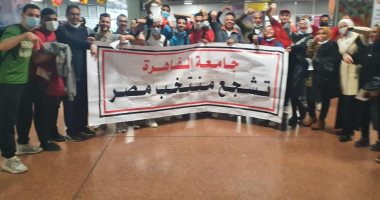 طلاب جامعة القاهرة يصلون الكاميرون لدعم وتشجيع المنتخب بمباراته أمام السنغال