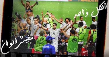 "الكل واحد.. مفيش ألوان".. برزنتيشن تدعم سفر الجمهور لمساندة المنتخب فى نهائى أفريقيا
