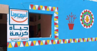 بشرى سارة لأهالى أسوان.. إضافة قرى جديدة للمبادرة الرئاسية لتطوير الريف المصرى.. "حياة كريمة" ترسم البسمة على وجوه أهالى دراو.. الأهالى يشكرون الرئيس السيسى على التنمية.. والمحافظ: تكلفة المشروعات 14 مليار جنيه