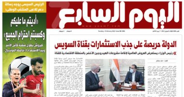 اليوم السابع: الدولة حريصة على جذب الاستثمارات بقناة السويس