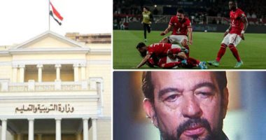 الكلام فى التريند على إيه؟ كرة القدم تتصدر تريندات "تويتر" بمباراة الأهلى فى مونديال الأندية وأبو جبل.. واهتمام بموعد نتيجة الشهادة الإعدادية.. ووفاة الفنان جرير منصور بعد صراع مع المرض بصدارة مؤشرات جوجل
