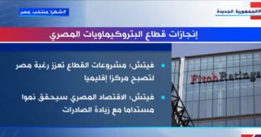 إكسترا نيوز تعرض تقريرا حول إنجازات قطاع البتروكيماويات المصرى