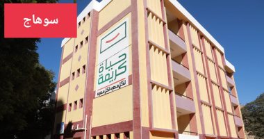مبادرة حياة كريمة بسوهاج: تفعيل دور المرأة من خلال أكثر من 115 مركز تنمية أسرة وطفولة