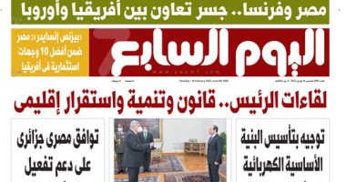 لقاءات الرئيس السيسى.. قانون وتنمية واستقرار إقليمى.. غدا بـ"اليوم السابع"