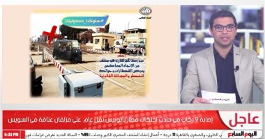 تفاصيل حادث تصادم قطار مع أتوبيس على مزلقان عتاقة فى السويس.. فيديو