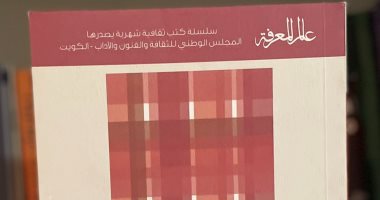 قرأت لك.. "الصداقة" البحث عن القيمة الإنسانية المضافة فى التاريخ