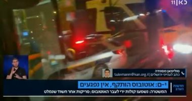 إطلاق نار على حافلة ركاب فى القدس.. فيديو