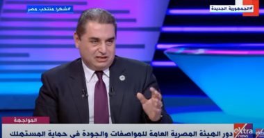 رئيس الهيئة العامة للمواصفات: أصدرنا 9 آلاف مواصفة وفق الضوابط العالمية