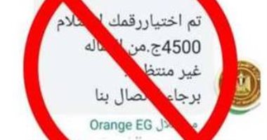 القوى العامة تجدد تحذيرها من عمليات النصب على المواطنين والعمالة غير المنتظمة