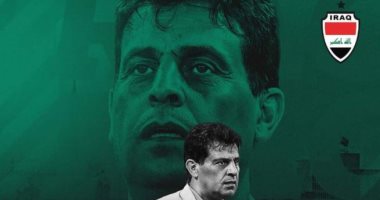 الاتحاد العراقى يعلن تعيين عبد الغنى شهد مديرا فنيا للمنتخب