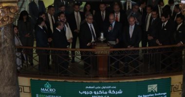 البورصة: 5600 مستثمر شاركوا فى طرح ماكرو جروب نصفهم يستثمر لأول مرة