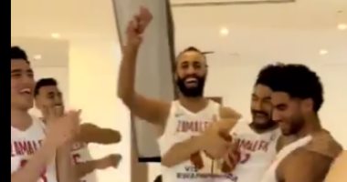 ثلاثى الزمالك يطالبون الجماهير بحضور بطولة أفريقيا bal  لكرة السلة 