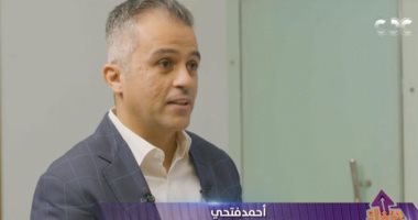 النائب أحمد فتحى: اعتدت على دراسة أى شىء قبل الدخول فيه وهذا حلمى لأفريقيا